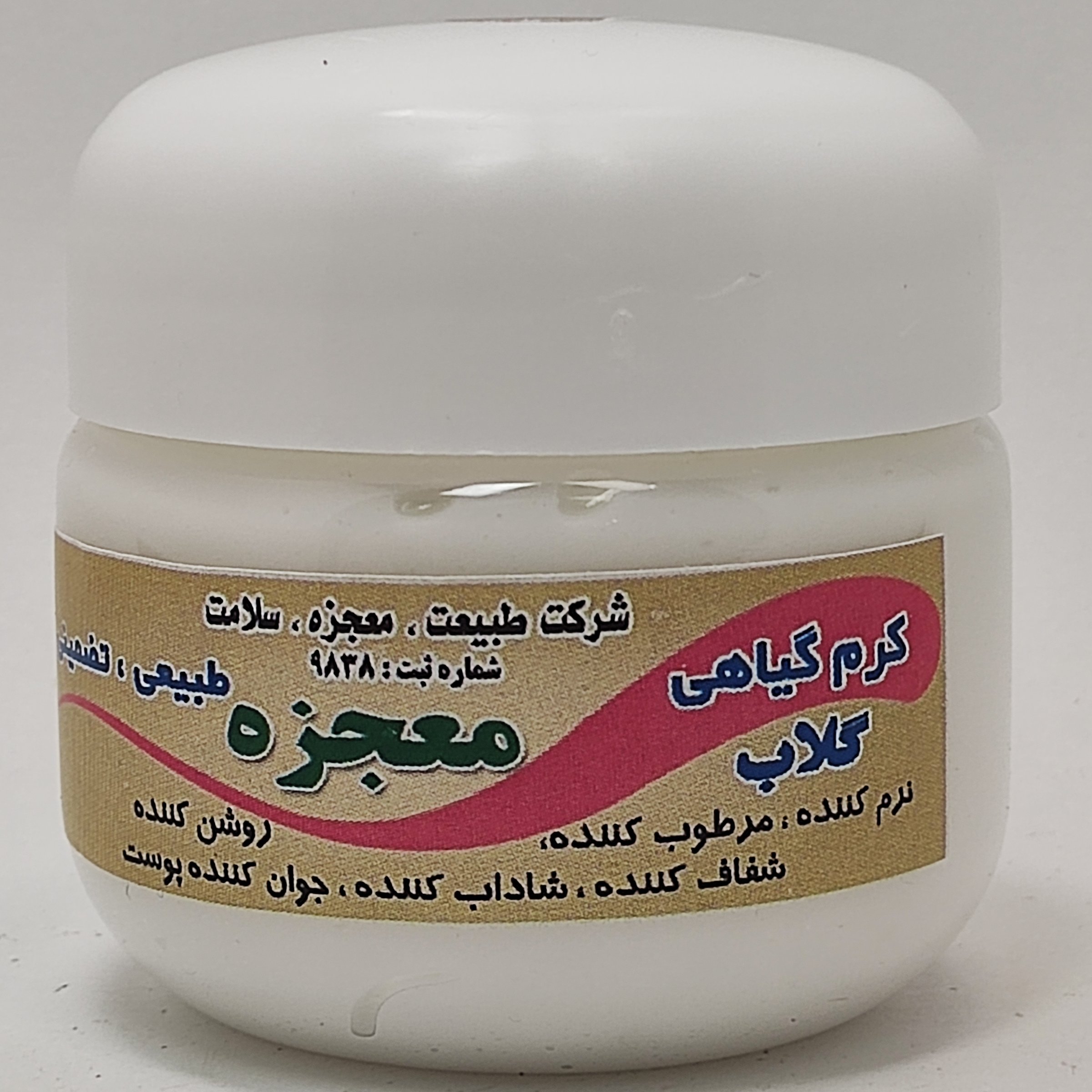 کرم گلاب طبیعی