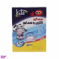 جرم گیر کتری و سماور ملیکا (Melika)