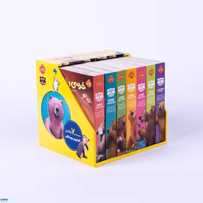 مجموعه 7 جلدی خرسی و دوستاش پرتقال