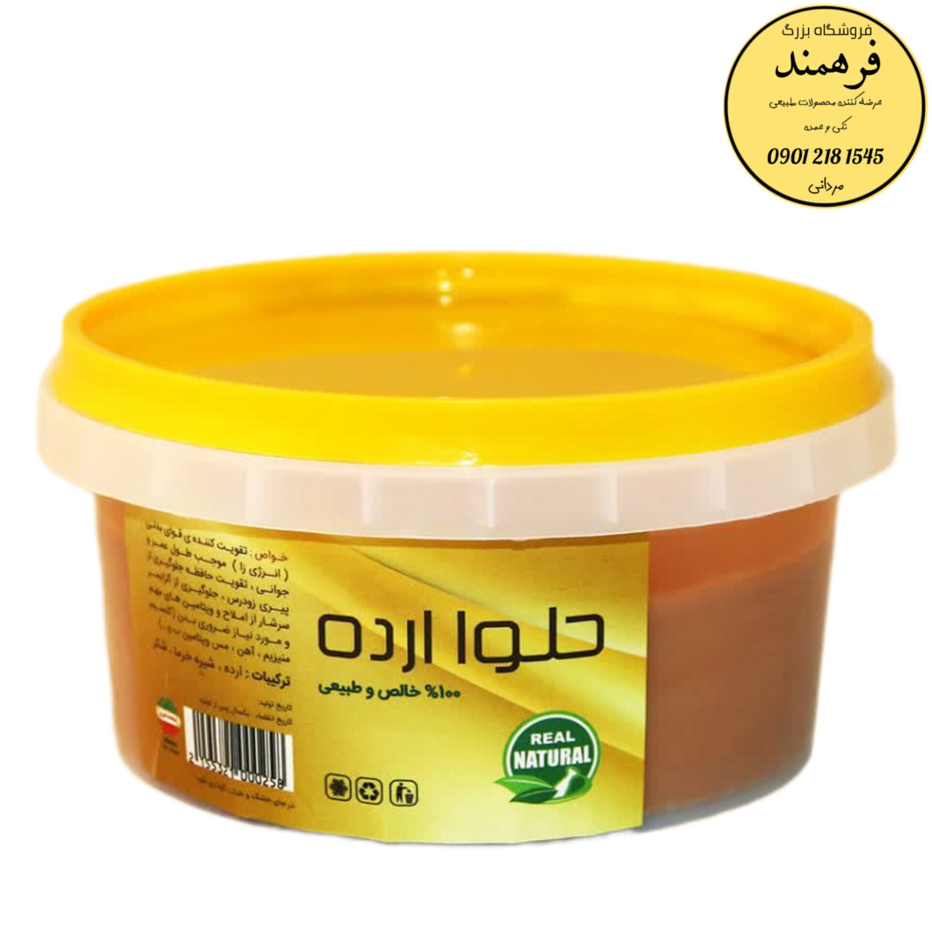 حلوا ارده اعلاء فرهمند (حاوی شیره خرما)