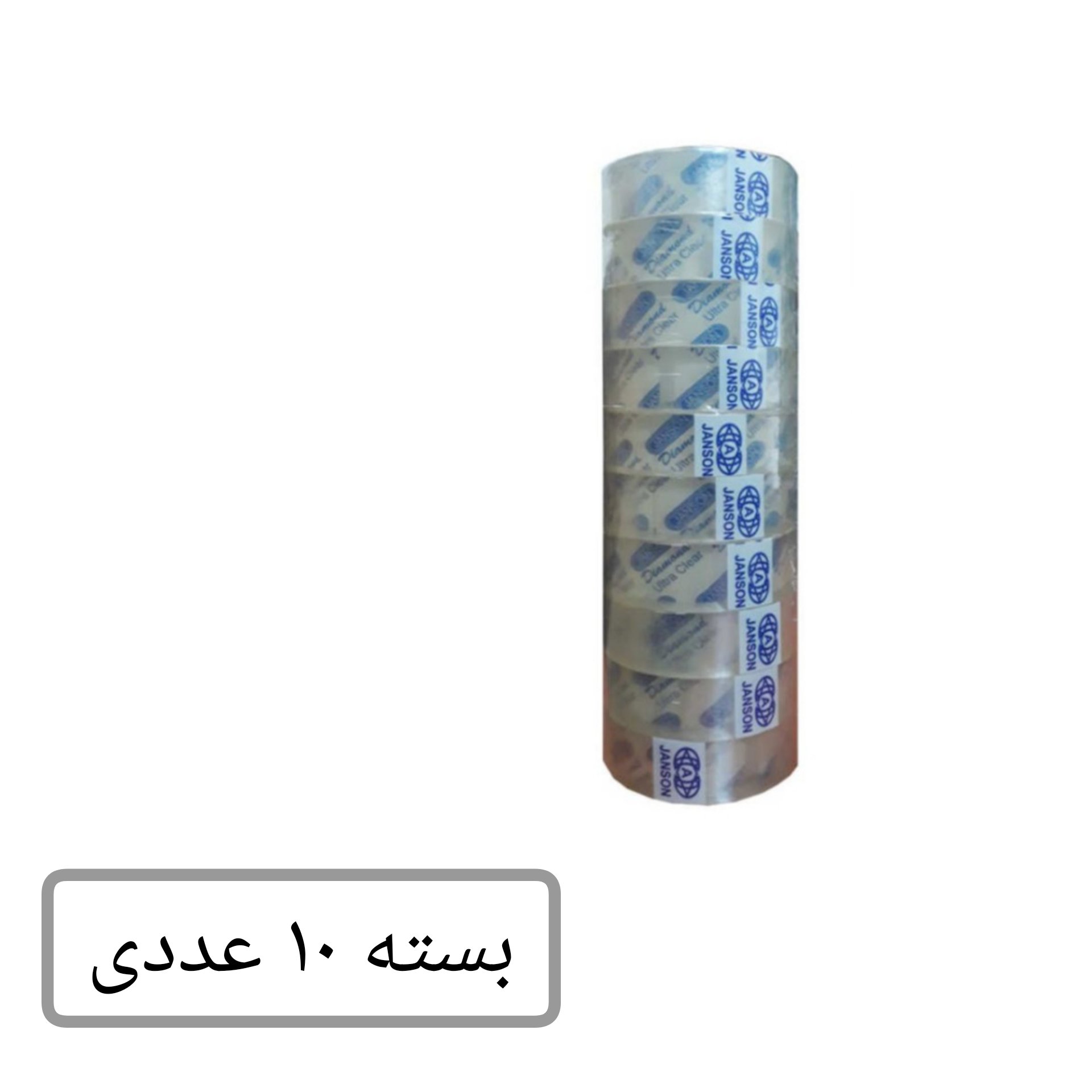 چسب نواری جانسون 36 یارد بسته 10 عددی خانه سلام 