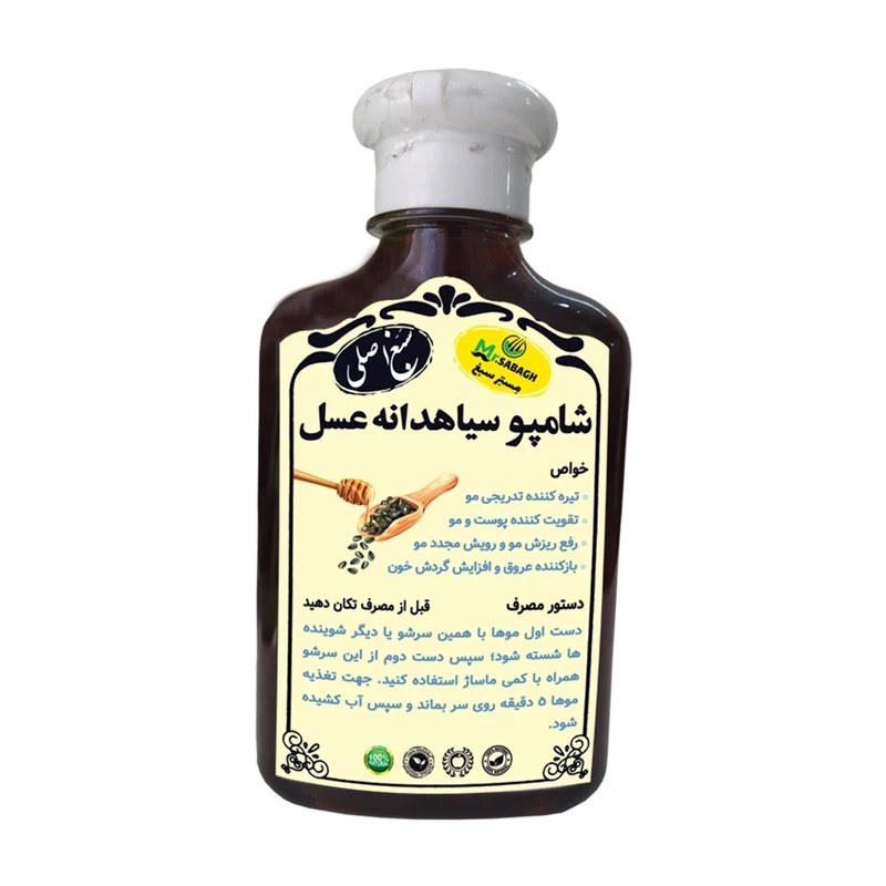 شامپو سیاهدانه عسل اصل 