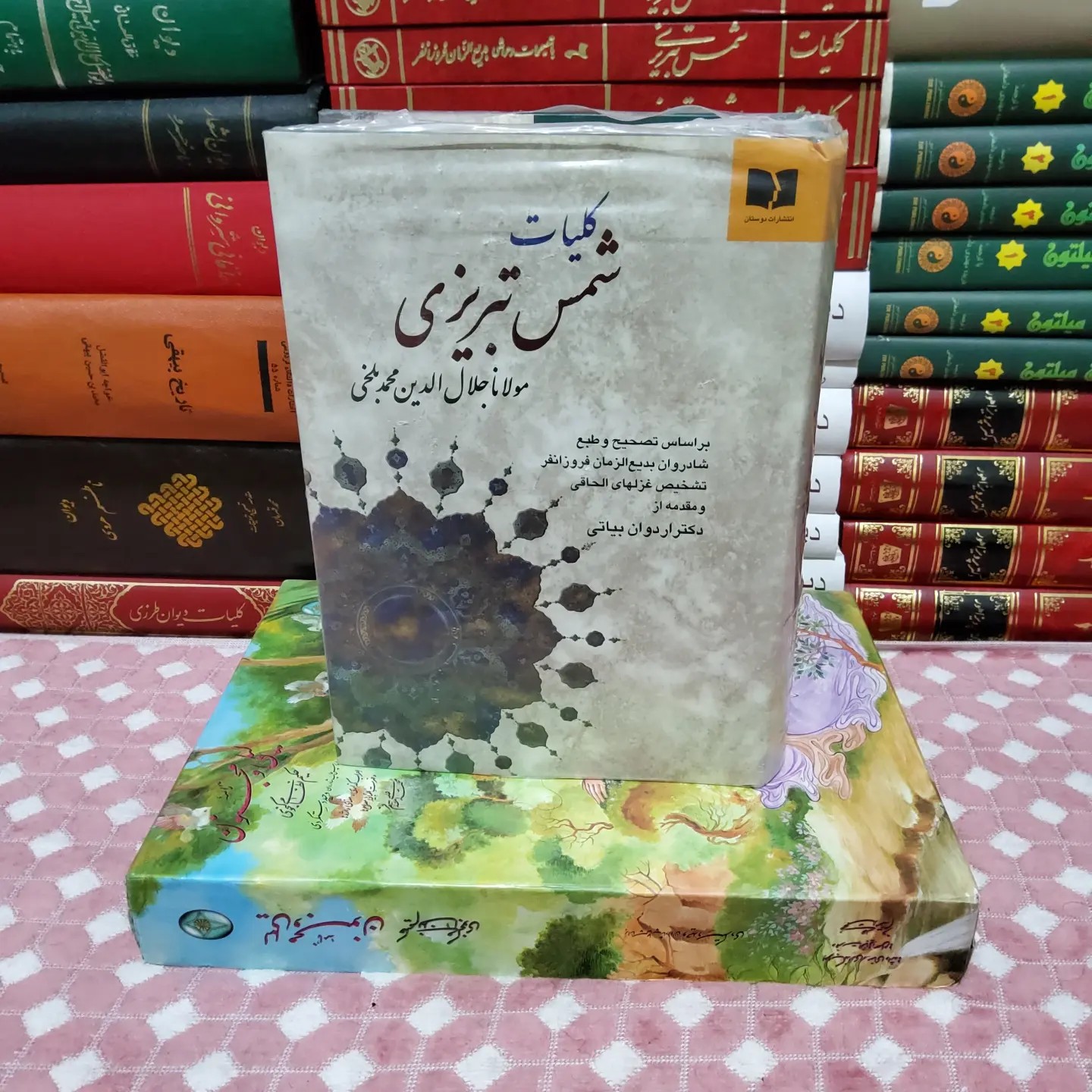 کلیات شمس تبریزی مولانا جلال الدین بلخی