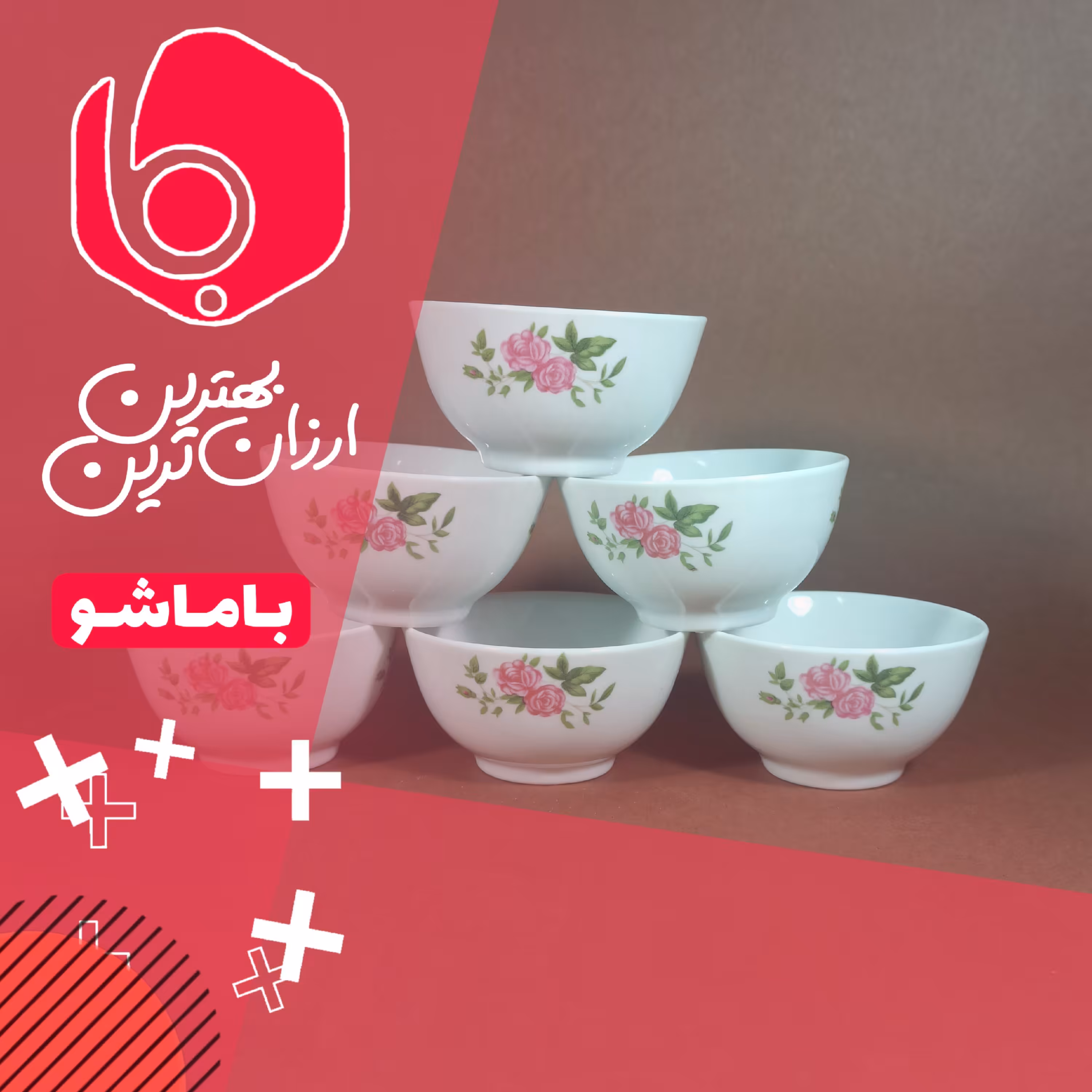پیاله گل سرخی(کاسه ماست خوری)