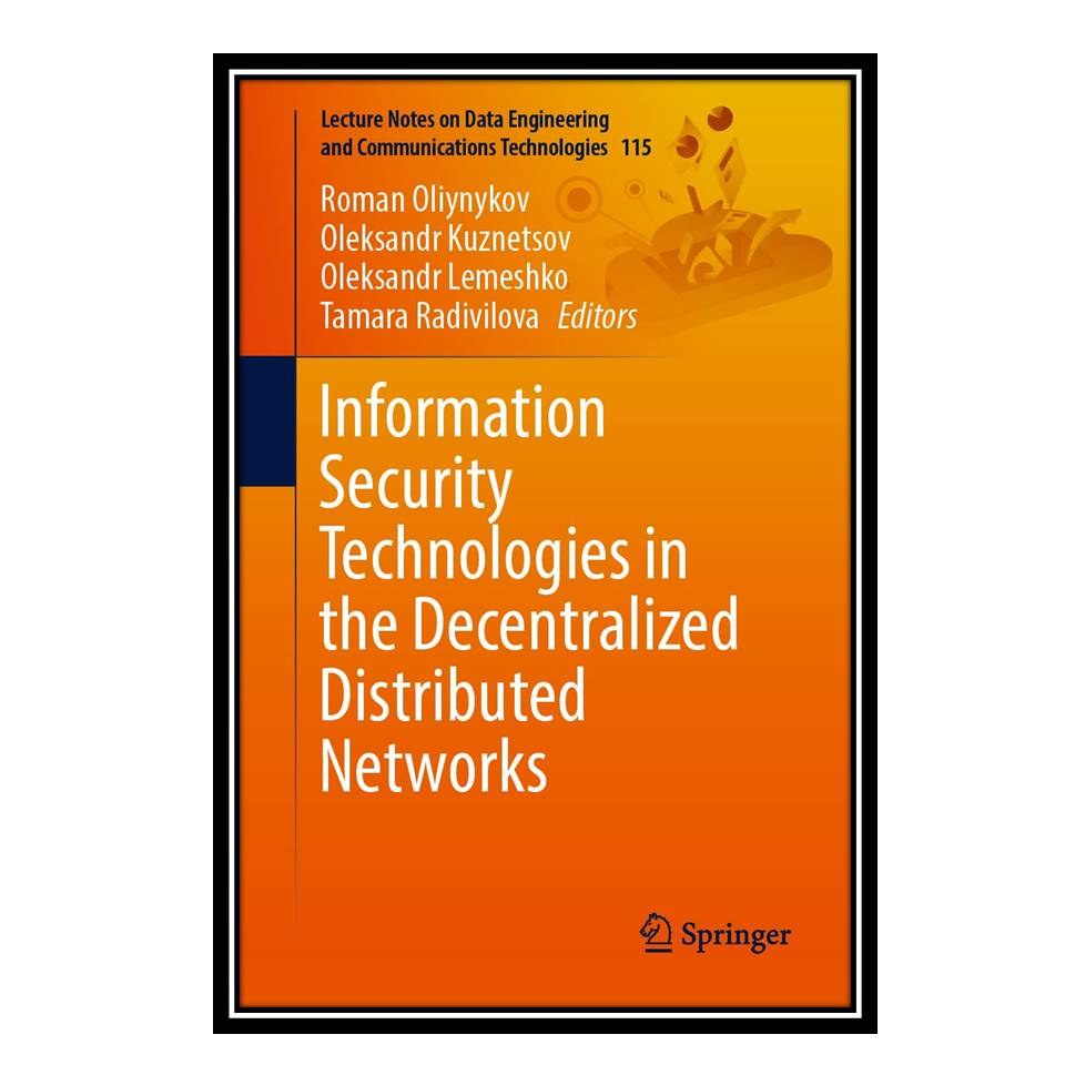 کتاب Information Security Technologies in the Decentralized Distributed Networks