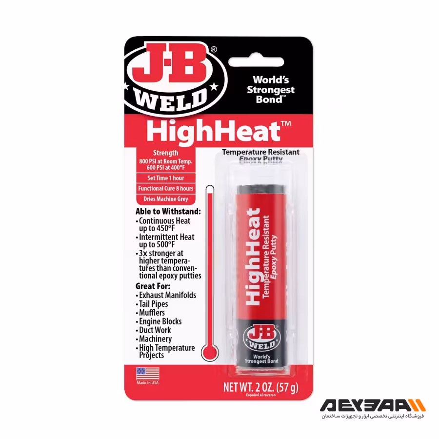 چسب خمیری ترمیم مقاوم به حرارت جی بی ولد مدل HighHeat حجم 57 گرم