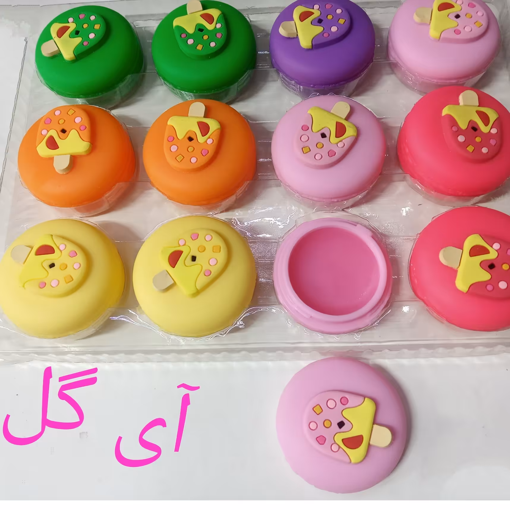 بالم لب  (همیشه گل با آی گل)