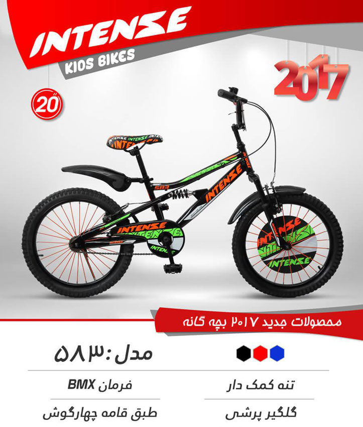 دوچرخه بچگانه اینتنس 20 583 2017