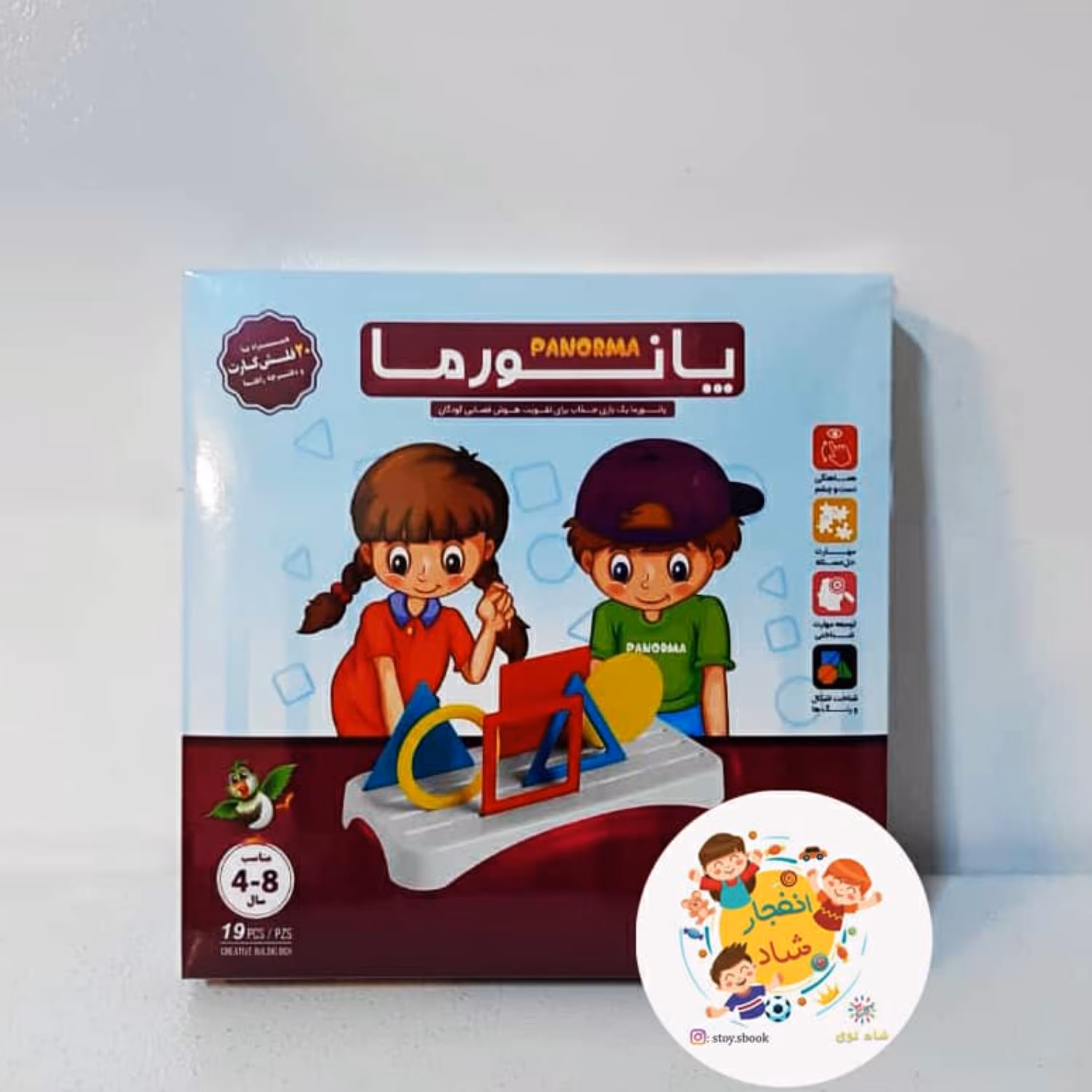 بازی فکری پانورما(آوای باران) سدای شاد