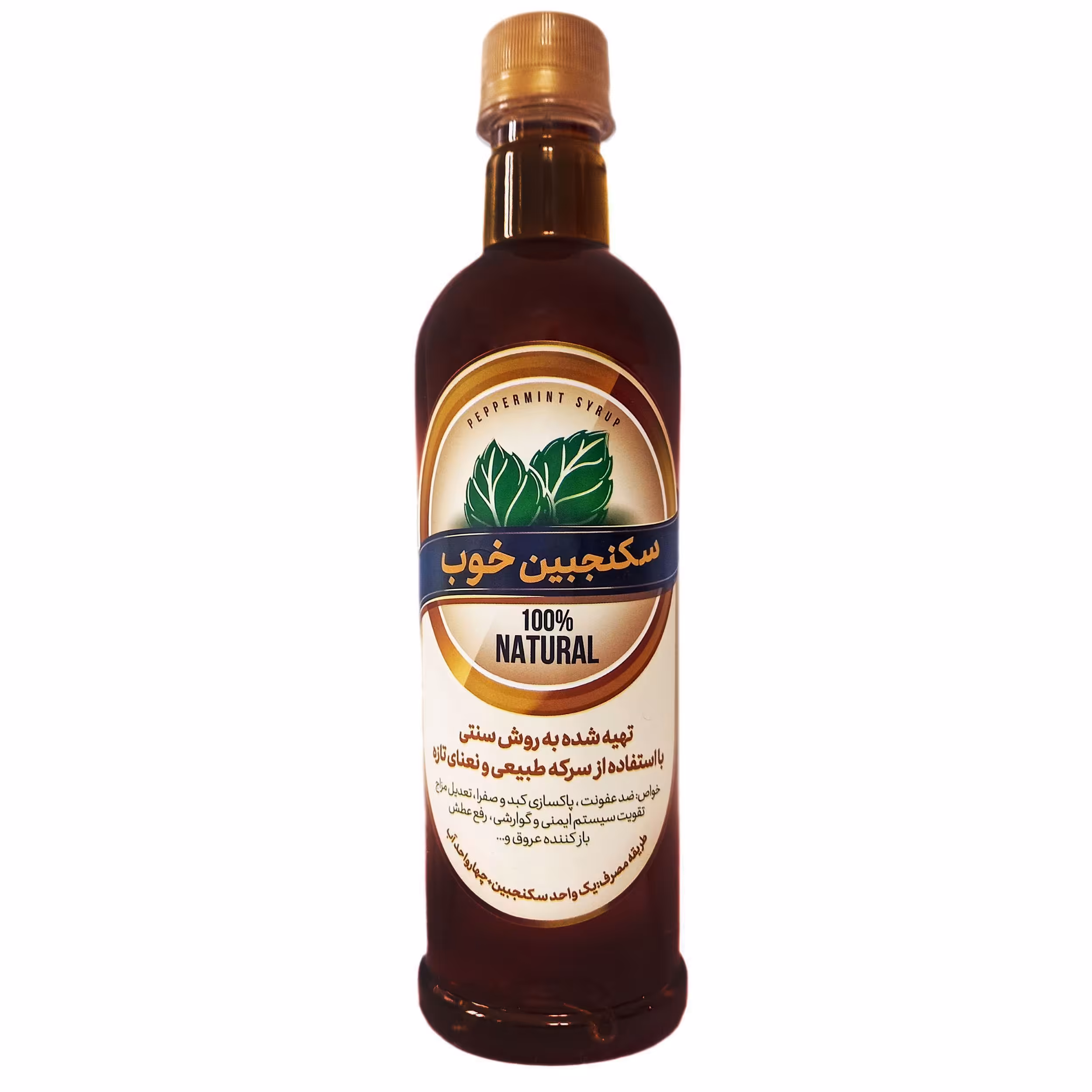 سکنجبین شکر قهوه ای خوب - 700 گرم