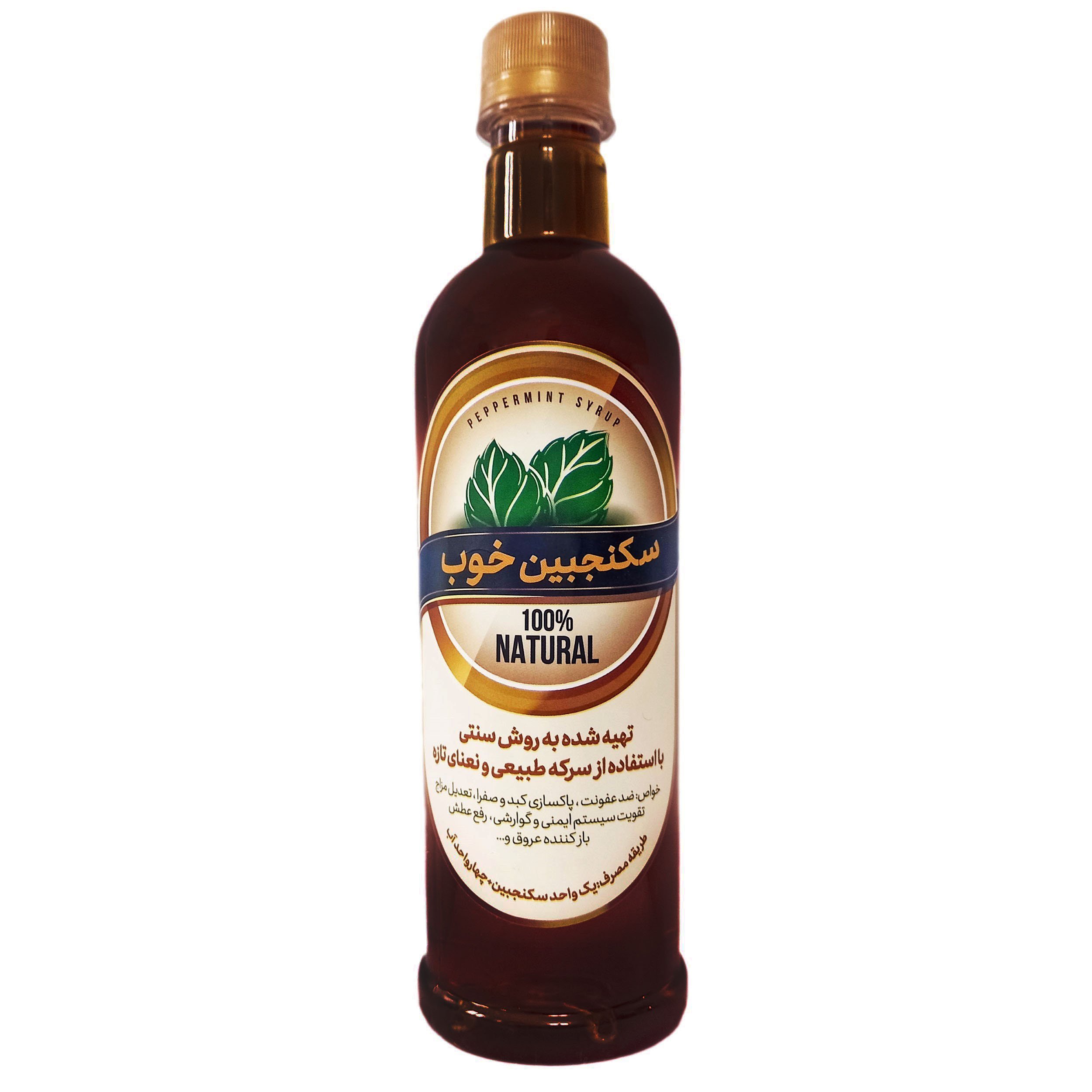 سکنجبین شکر قهوه ای خوب - 700 گرم