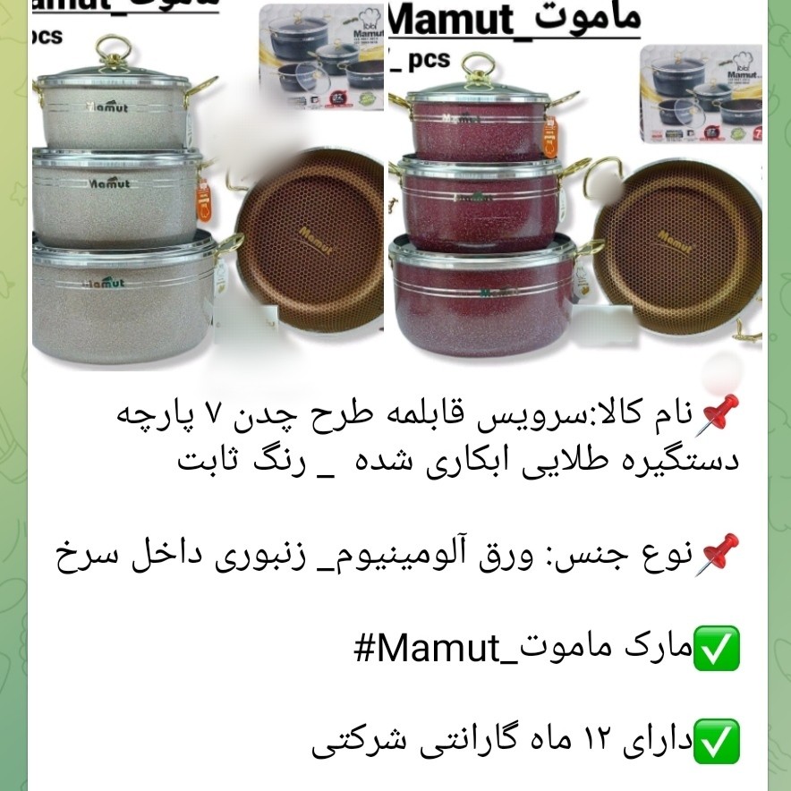 قابلمه طرح چدن