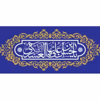 پرچم امام حسن عسکری اندازه 100 در 40 کد 06-17-ask جنس پارچه مخمل آستر دار
