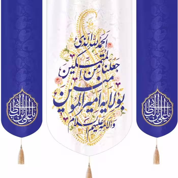 کتیبه مخمل سه تکه در ابعاد کلی 140در140
