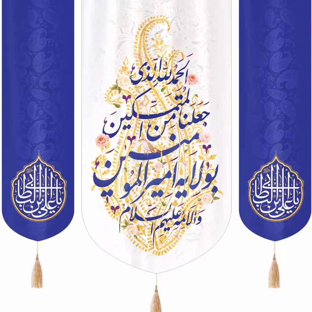 کتیبه مخمل سه تکه در ابعاد کلی 140در140
