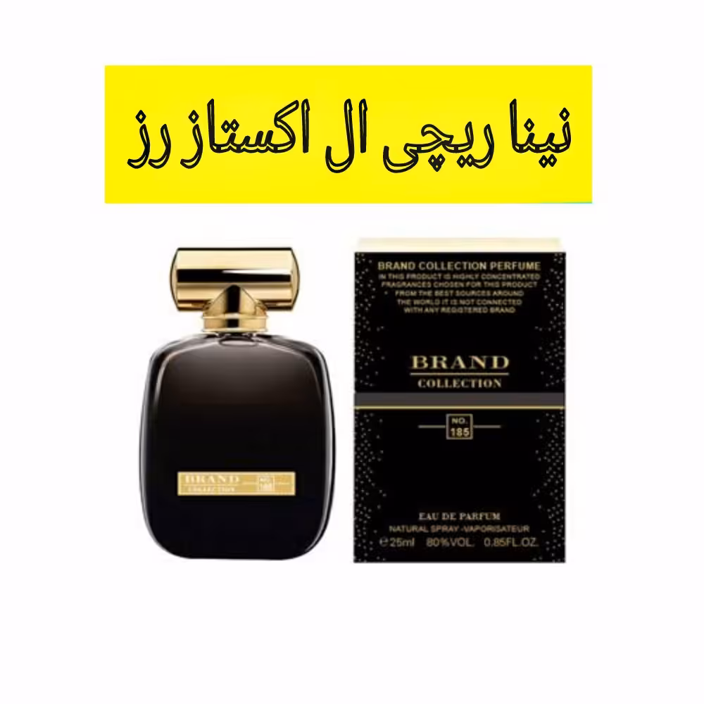 عطر جیبی مینیاتوری زنانه برند کالکشن 185 حجم 25 میل (مشابه نیناریچی له اکستاز رز)