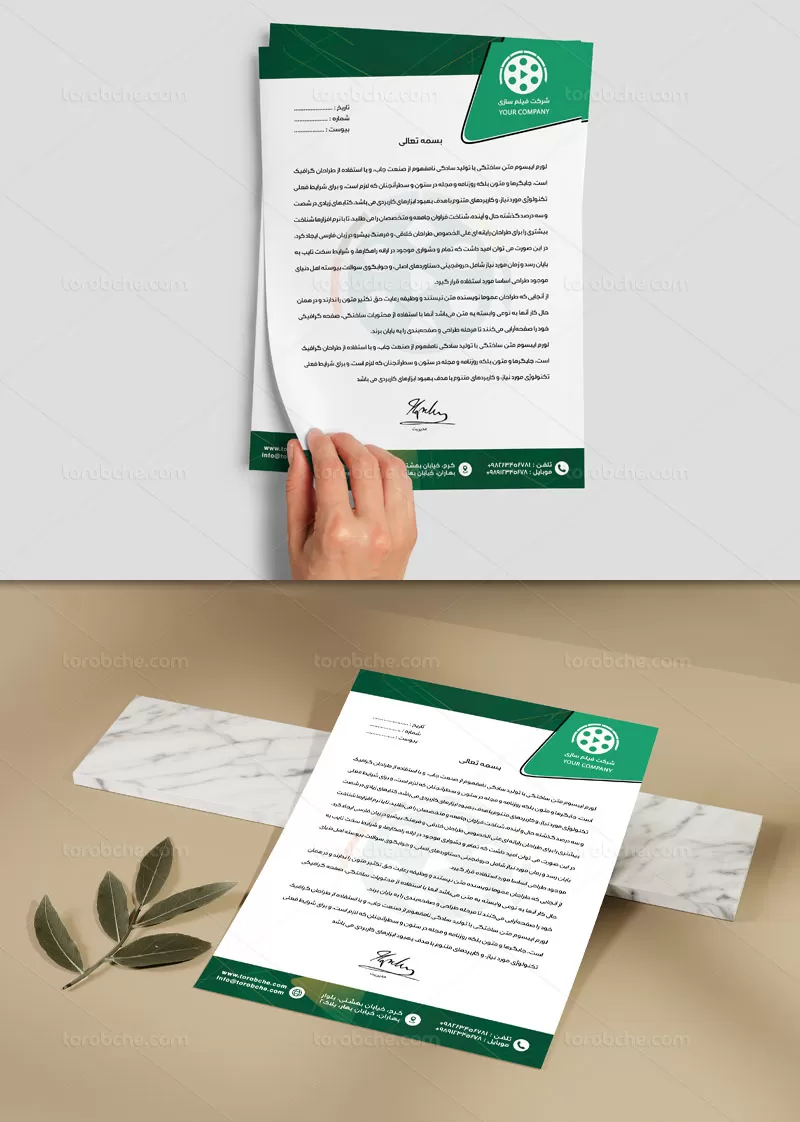 سربرگ شرکت فیلم سازی | گرافیک با طعم تربچه