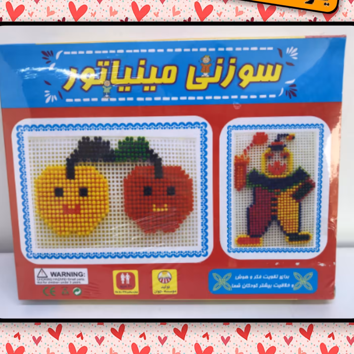 بازی فکری سوزنی مینیاتوری(مناسب برای ساخت اشکال و افزایش قوه تخیل کودکان) 