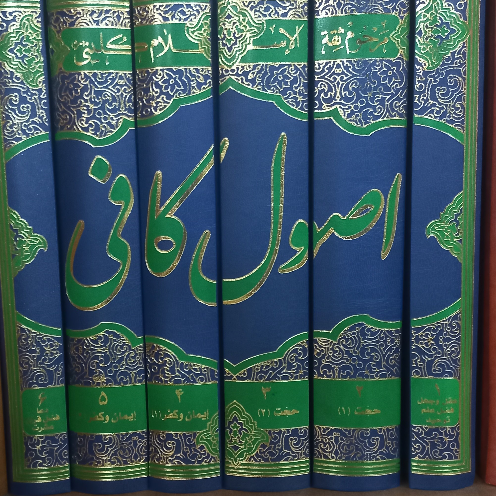 اصول کافی با ترجمه و شرح فارسی 6 جلدی