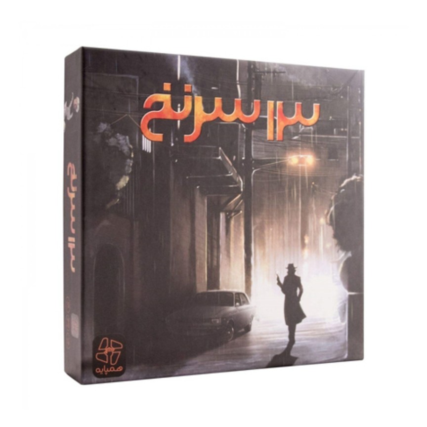 بازی فکری 13 سرنخ BASED ON 13 CLUES
