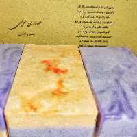 صابون لوندر (اسطوخودوس)گلسرخ مناسب برای پوست های خشک و کدر و دهیدراته 