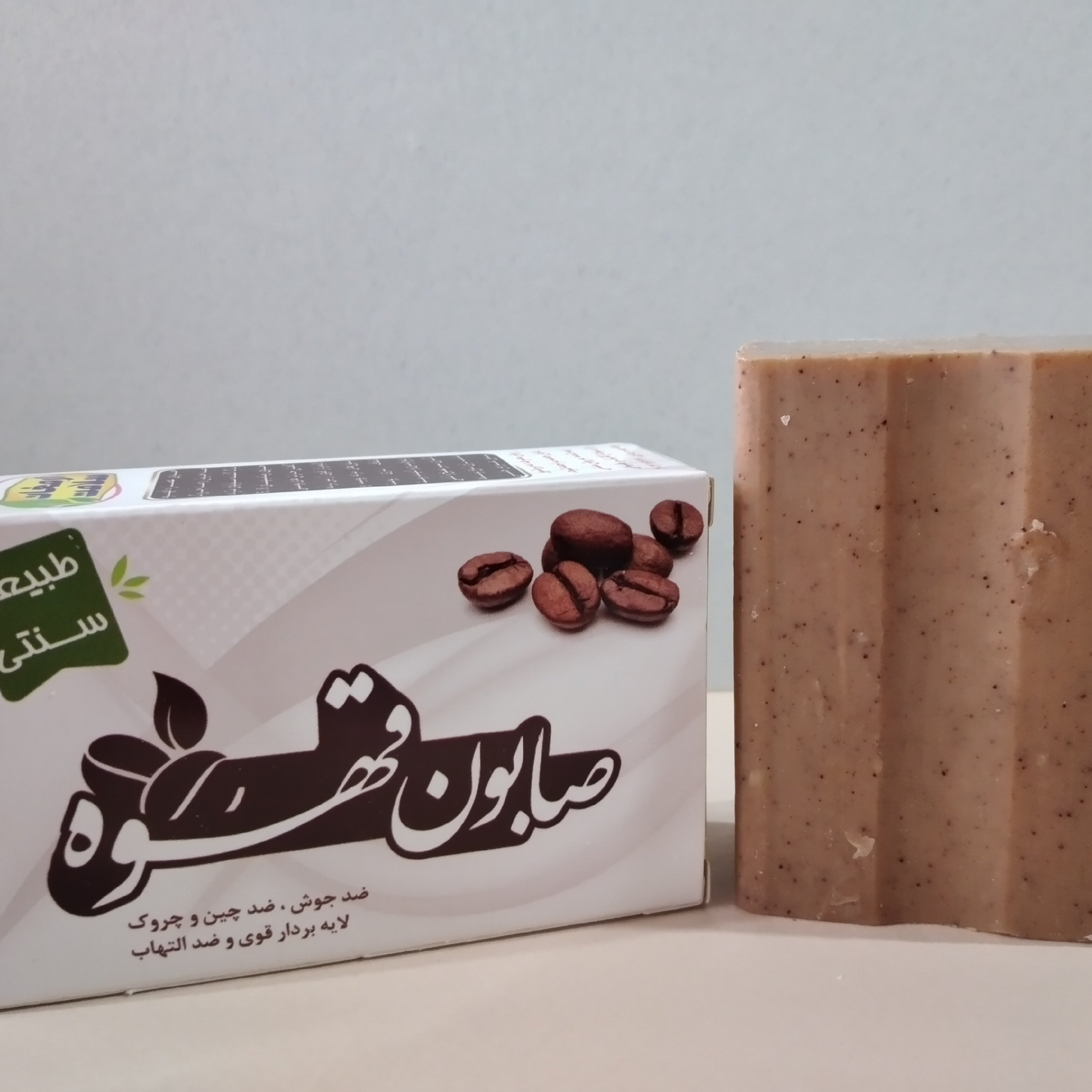صابون قهوه