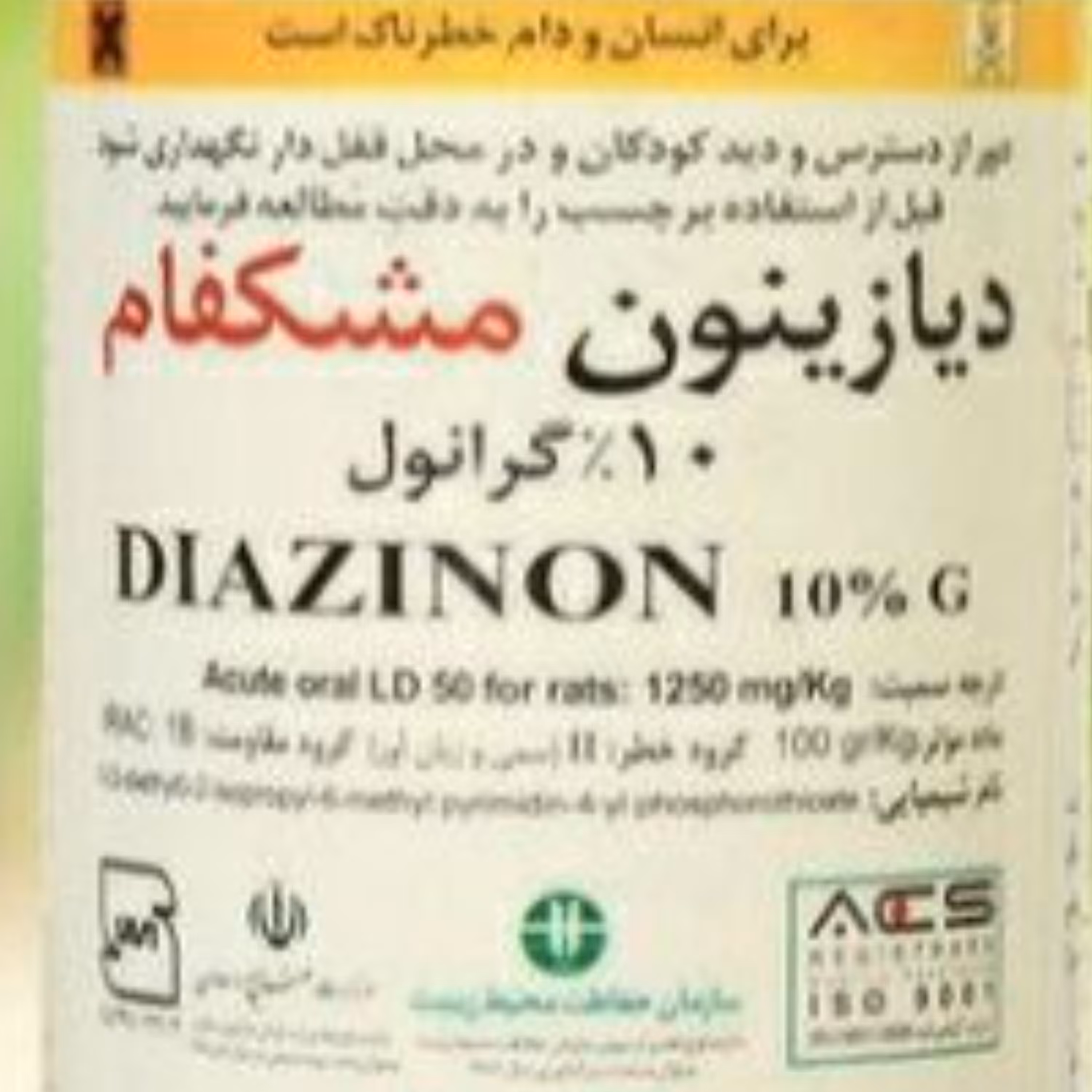 گرانول 10 درصد 