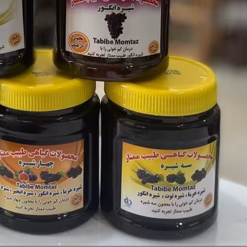 سه شیره اورگانیک بدون موادنگهدارنده و بدون شکر  و درجه 1 (شیره توت وانگور و  خرما)