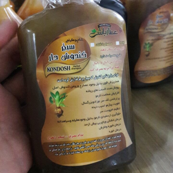 شامپو سبغ کندوش