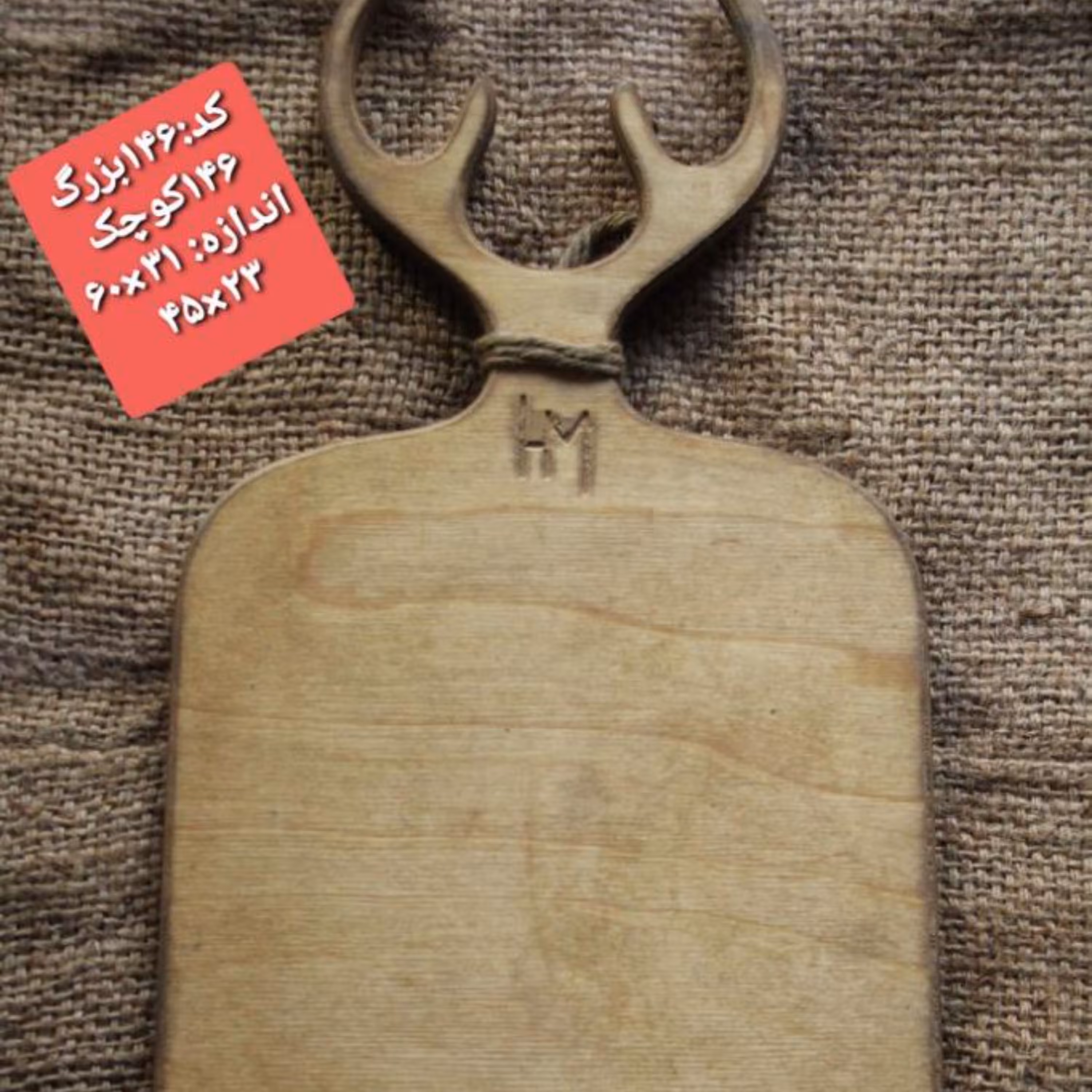 تخته سرو کد 146 برند اچ اند ام سایز کوچک 45در 23 سانت ضد خش و ضد آب و تضمینی