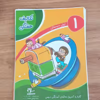 تکالیف هفتگی اول دبستان انتشارات سلام تکرار تمرین محتوای آموزشی دروس 