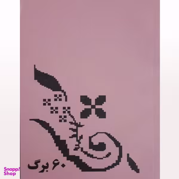 دفتر یادداشت طرح قدیمی کد 0101