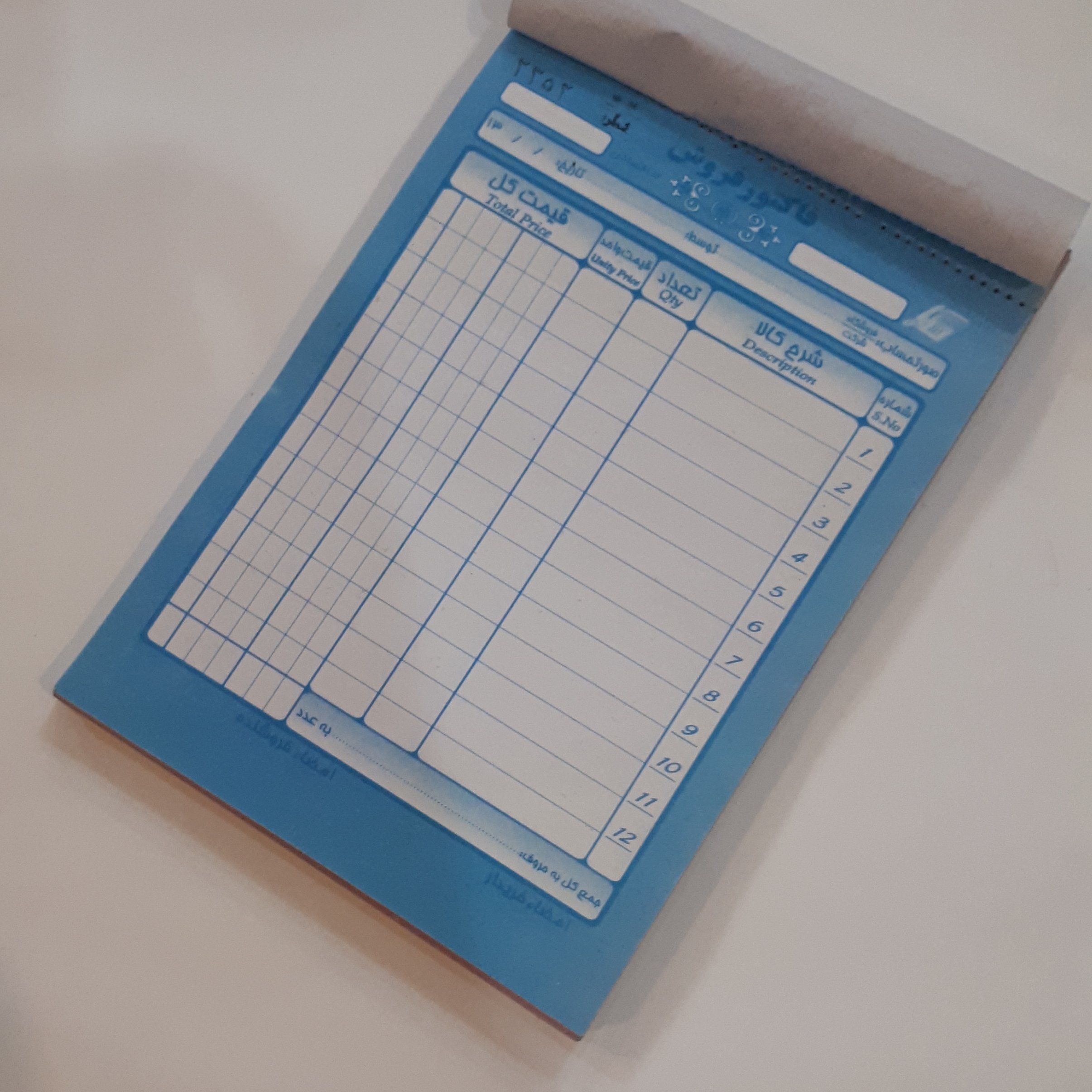 فاکتور فروش بدون کابن