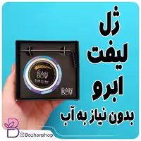 صابون ابرو رینبو