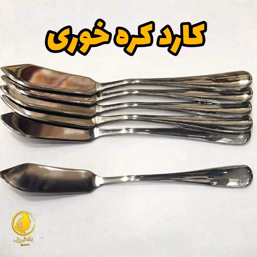 کارد کره خوری استیل  6 عددی 
