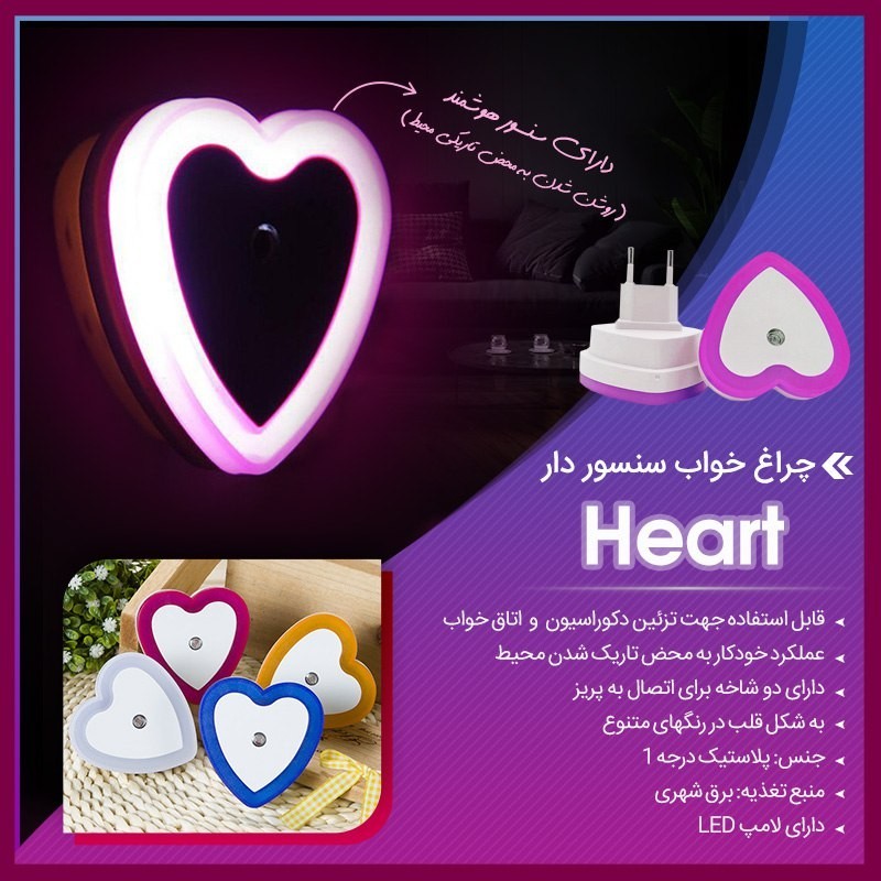 چراغ خواب سنسور دار 