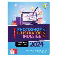 مجموعه نرم افزارهای گرافیکی Graphic Assistant 2024 نشر گردو