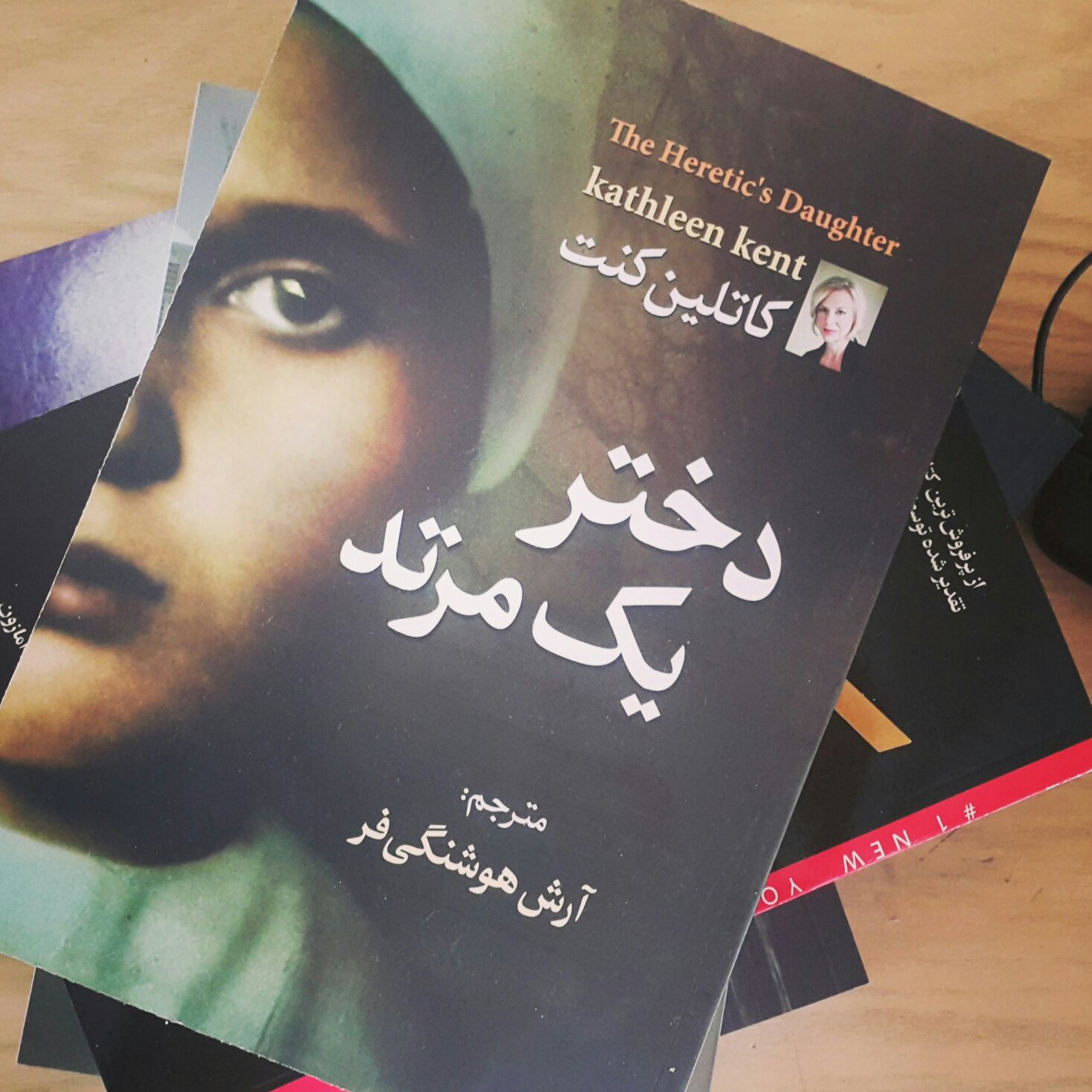 کتاب چاپی دختر یک مرتد