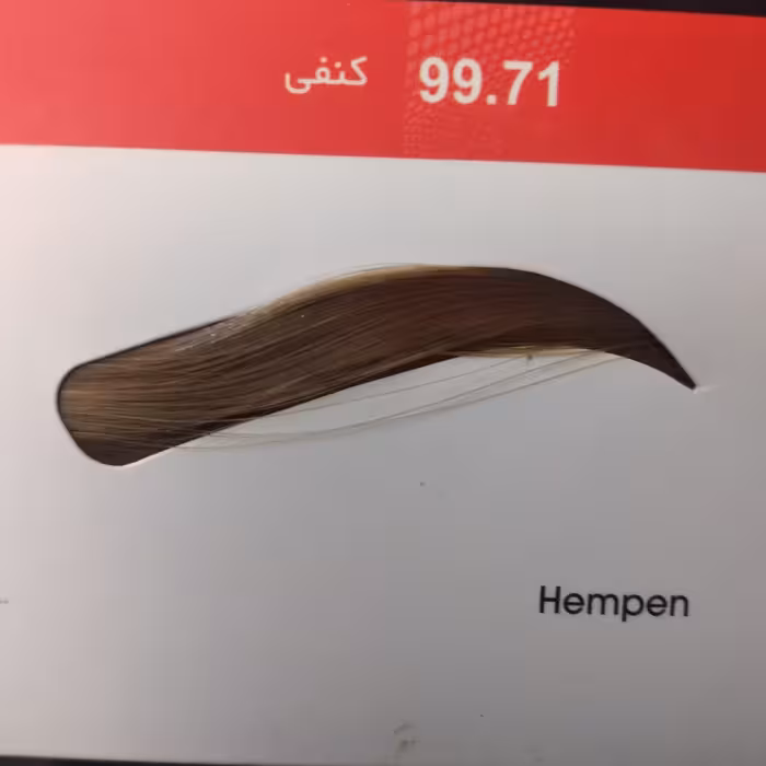 رنگ ابرو دنی وان شماره 99.71حجم 15 میلی لیتر رنگ کنفی