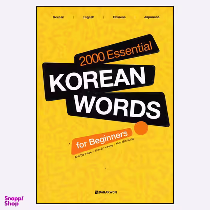 کتاب 2000 Essential Korean Words for Beginners اثر Ahn Seol-hee انتشارات نبض دانش