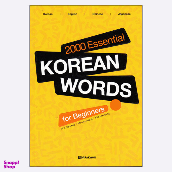 کتاب 2000 Essential Korean Words for Beginners اثر Ahn Seol-hee انتشارات نبض دانش