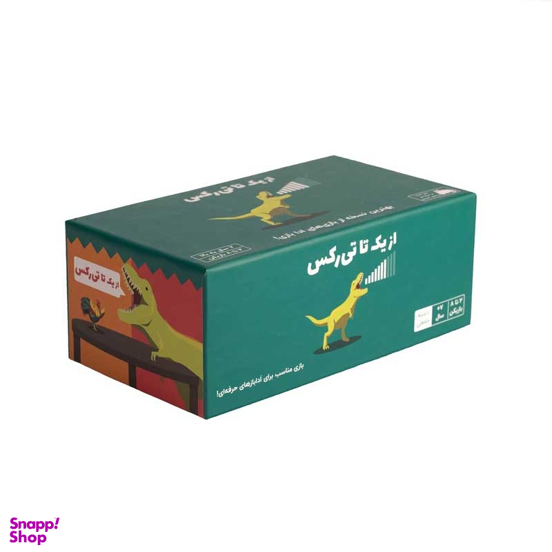 بازی فکری فندقچه مدل تی رکس