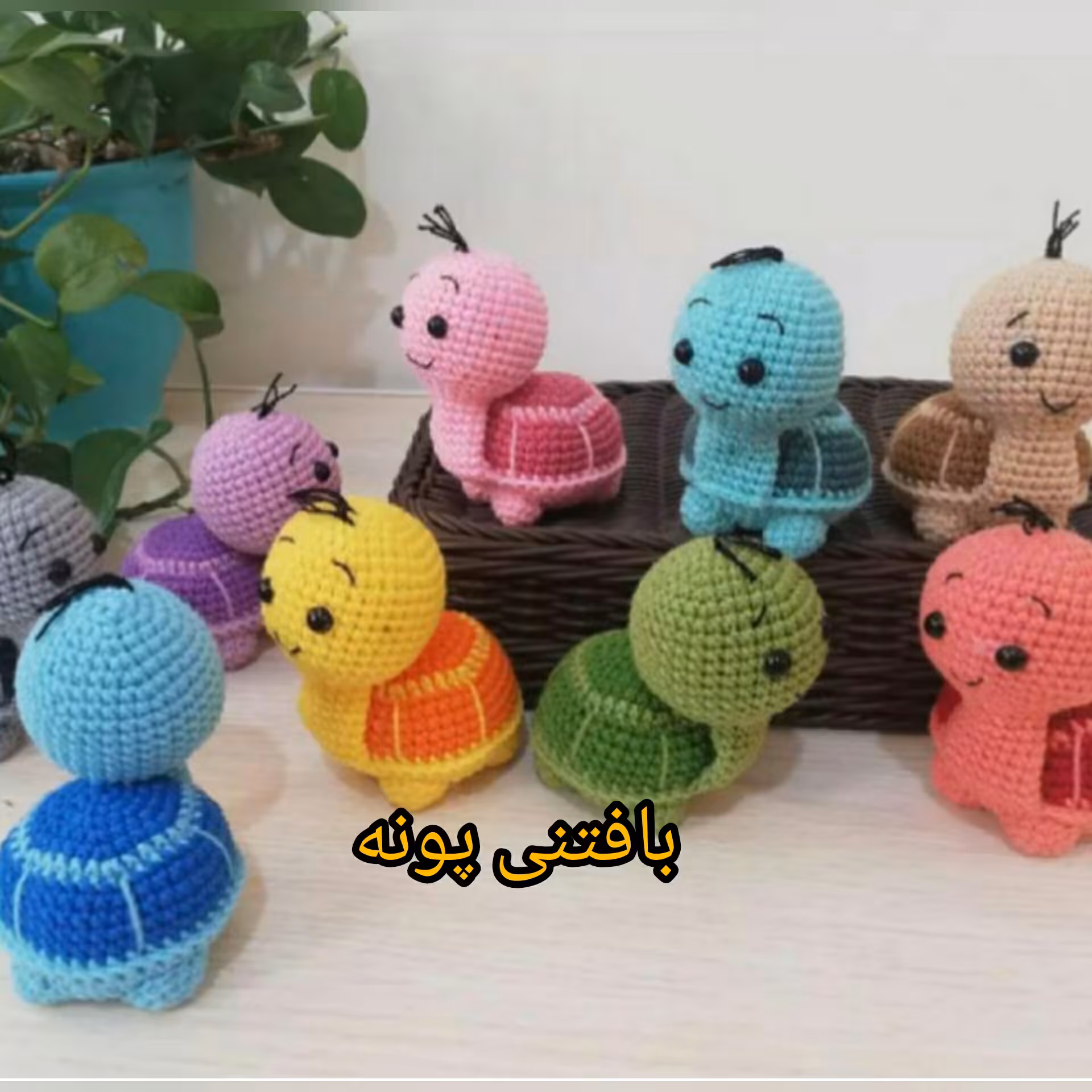 عروسک لاکپشت بافتنی درغرفه بافتنی پونه..مناسب هدیه وعروسک واویزکیف وجاسوزنی و....دررنگ دلخواهت سفارش بده محکم و بادوام