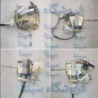 موتور پنکه سانی چهار حالته (اصل باکیفیت) موتور پنکه دارای دو موتور  چپ و راست بالا و پایین ( موتور پنکه ایستاده سانی )