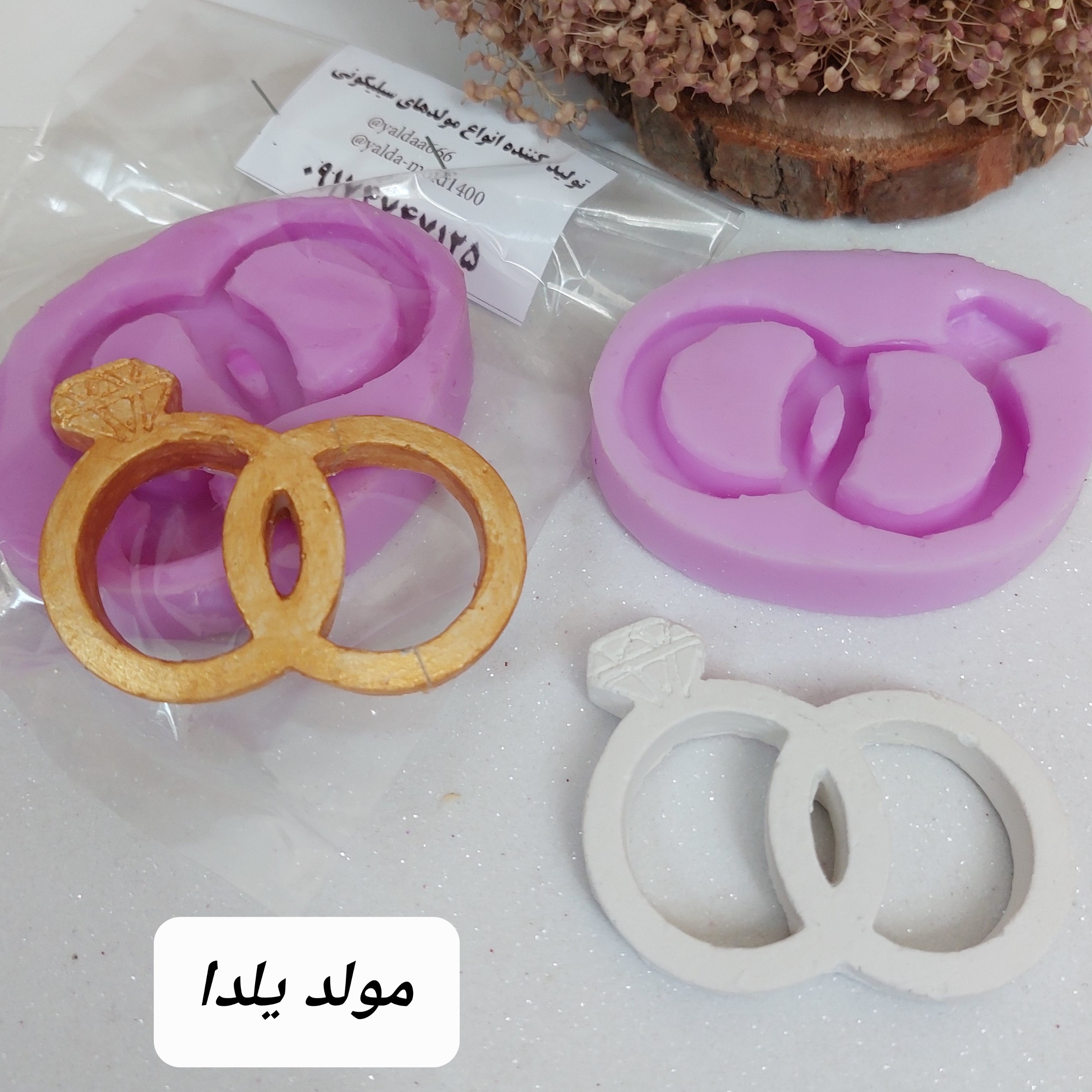 قالب سیلیکونی حلقه