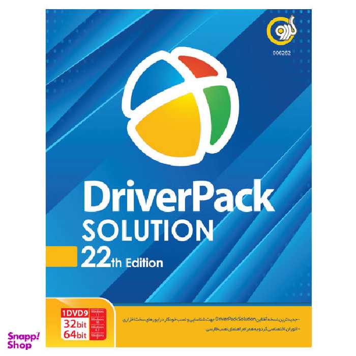 نرم افزار Driverpack Solution 22 نشر گردو