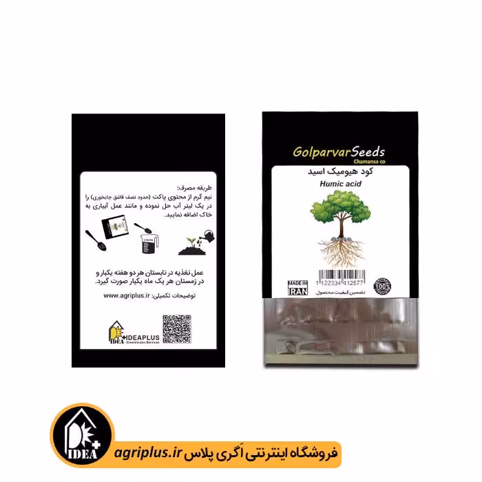کود هیومیک اسید بسته بندی خانگی