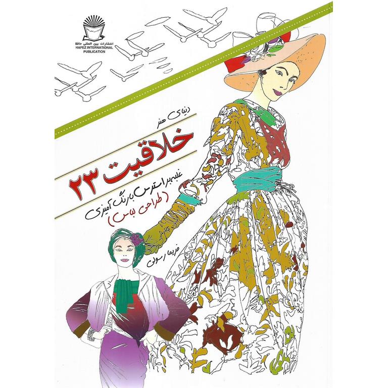 دنیای هنر خلاقیت 23