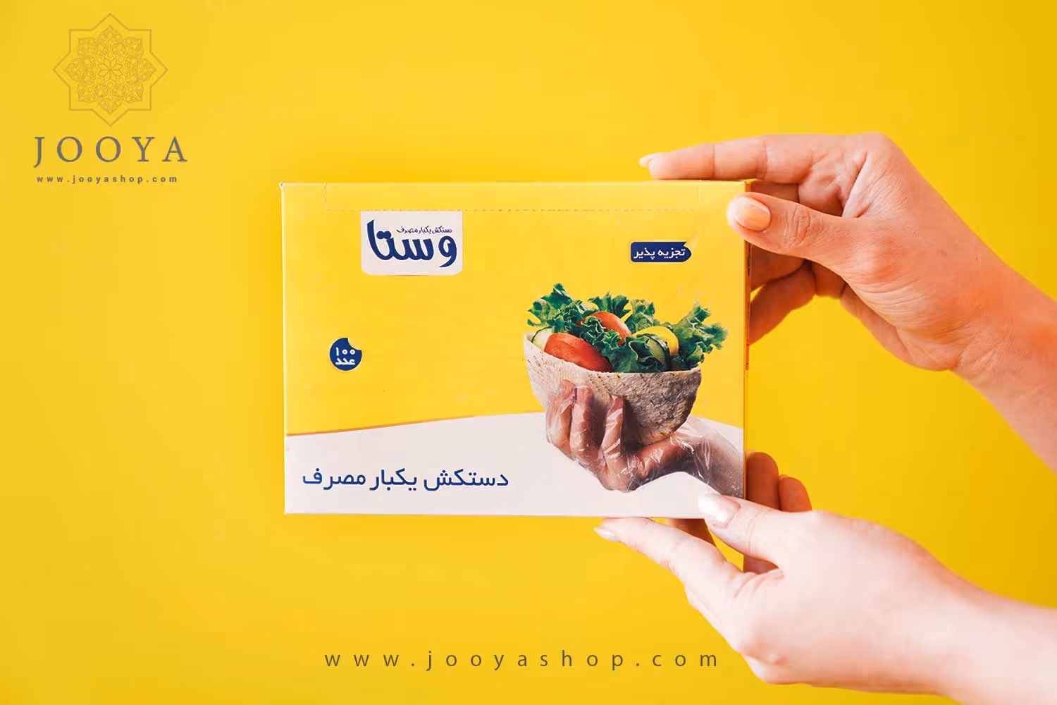 دستکش یکبار مصرف جعبه‌ای وستا 100 عددی
