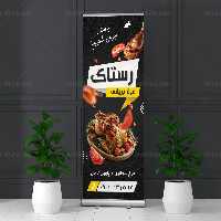 طرح بنر استند مرغ بریانی | گرافیک با طعم تربچه